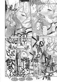 (C90) [Gadget Koubou (A-10)] Its Time to Fall? SIDE:M (Puella Magi Madoka Magica)