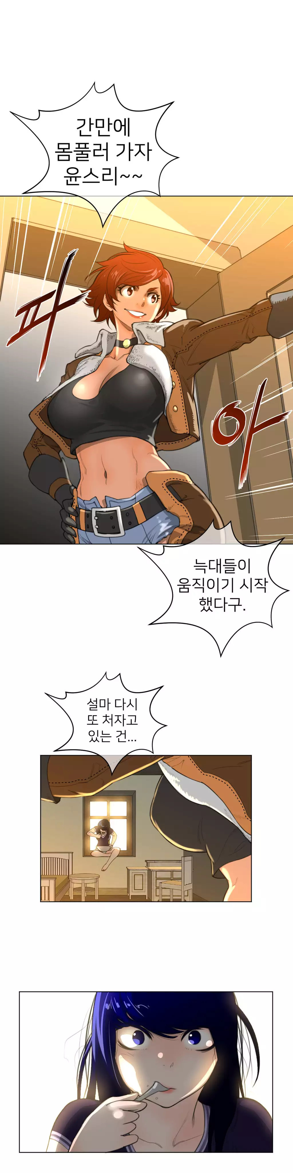 Perfect Half Ch.1-43