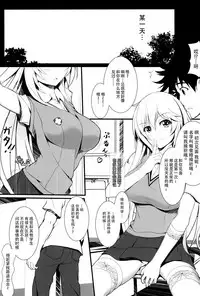 Toaru Misaki no Delusion