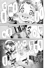 (C92) [condiment moderately (Maeshima Ryo)] Yoru no KiraPâti e Youkoso (Kirakira PreCure a la Mode) [Chinese] [乐色鸡饭组]