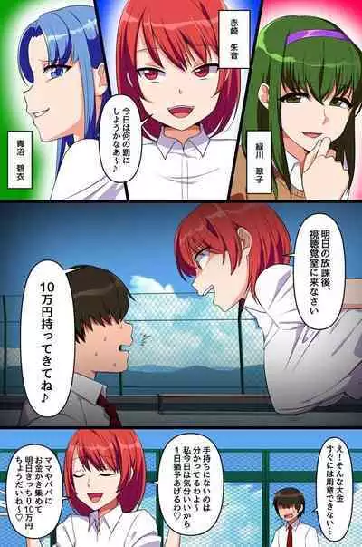 [Asakura Nao] Mou Yametee! Fukujuu Atatchimento de Kkotachi o Dosukebe Mesuken ni Shite Etchina Kotoshihoudai