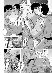 [Akitaku Kikaku (Taku Hiraku)] Hatsukoi Shoten 2 - Bururi Kaidan Ryokan | 初戀書店 2 [Chinese] [黑夜汉化组] [Digital]