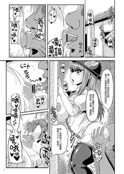 Saimin Sennou Dekiru Mono nara Yatte Minasai yo!