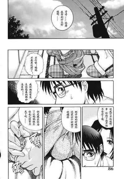 Triangle - a triangular love affair