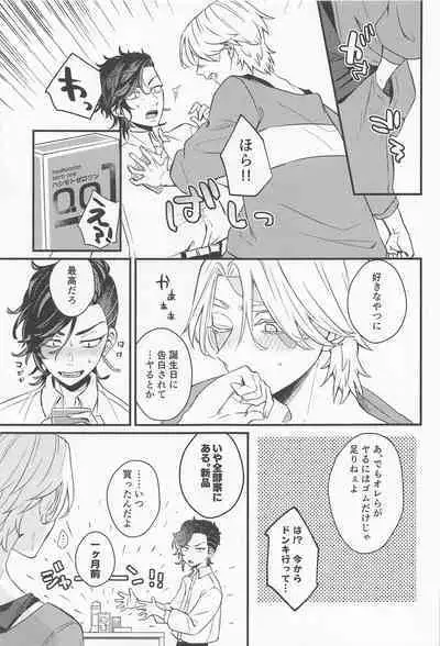 Kimi Tsukamu, Million Gold