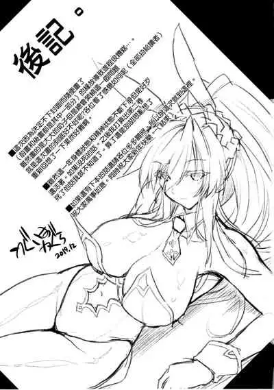 (C97) [Uguisuya (Uguisu Kagura)] Place your bets please (Fate/Grand Order) [Chinese] [空気系☆漢化]