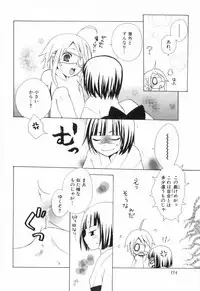 [Anthology] Shounen Roman 2