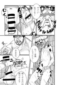 [Mangetsu Ujiya (Tekorun)] Shota☆Sen [Digital]