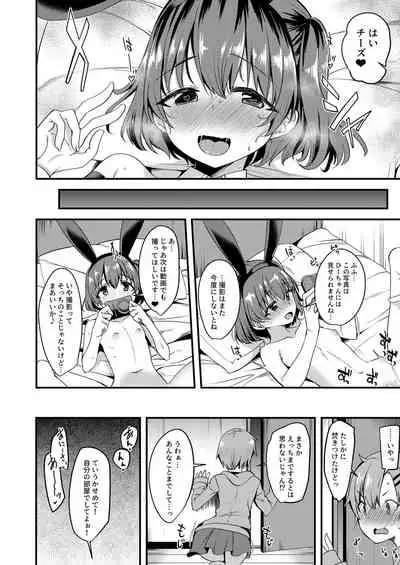 [Cos de Kosure! Iinkai (Various)] Suko Suko SuCos [Digital]