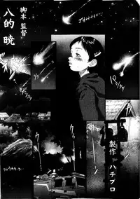 comic himedorobou 2004-01