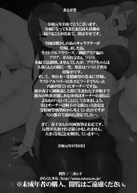 Hitozuma Haruko no Choukyou Netorare Seikatsu 2