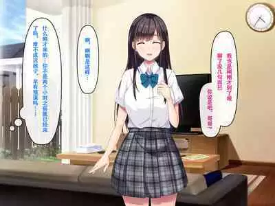 Imouto no Tomodachi to Hitonatsu no Omoide
