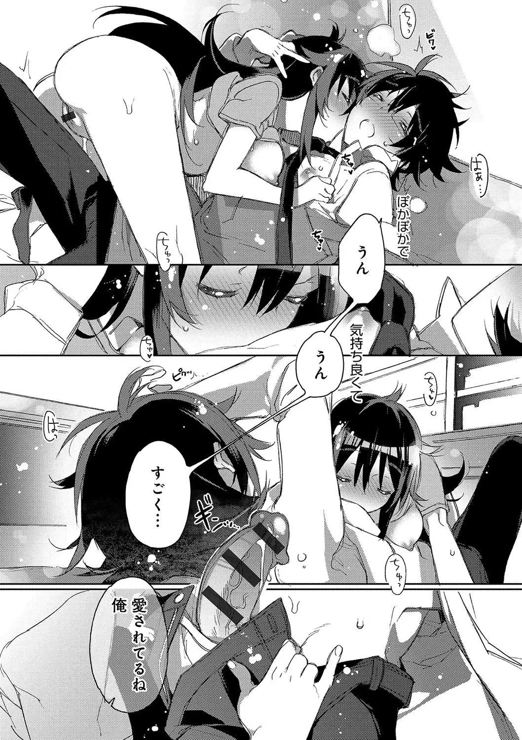 Akai Ito ga Tsunagaru Anata to KISS ga Shitai.