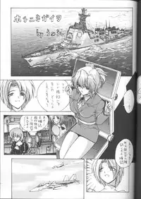 (C55) [Blue Marine [BM Dan] (Masaki Hikoichirou)] Another Part of Me (Blue Submarine No 6)