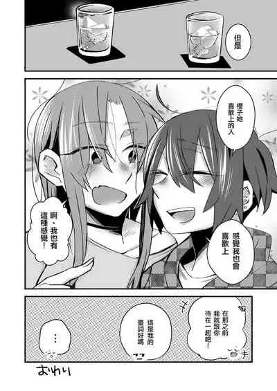 [Kabushikigaisha Yuri Senmonten (Suzuki Senpai)] 5.4-do no Koibito. [Chinese] [沒有漢化] [Digital]