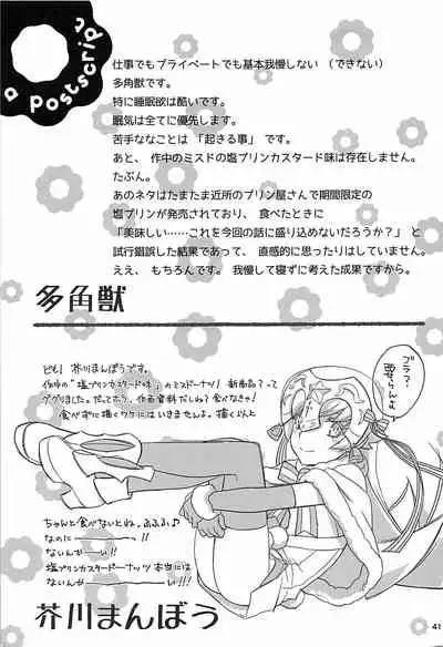 [Bloody Okojo (Akutagawa Manbou, Takakujyu)] Shinobu Appetite 丨 忍的食欲 (Bakemonogatari) [Chinese] [沒有漢化]