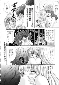 [Nekojima Lei] Love Doll