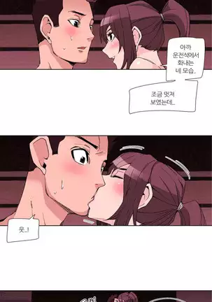 She is Delicious Ch.0-25