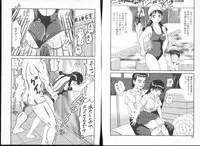 [Goblin] Irechae! - Insert!