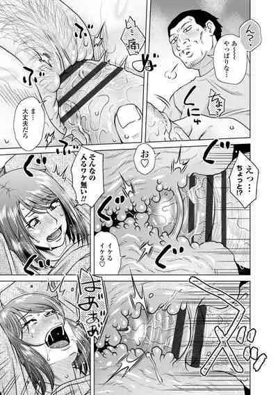 Mekaketsuma wa Haramu tame ni Okasareru - Concubine Wives are raped in order to be impregnated