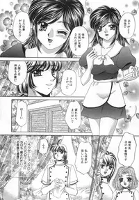 [Lei Nekojima] Iyashima Senka