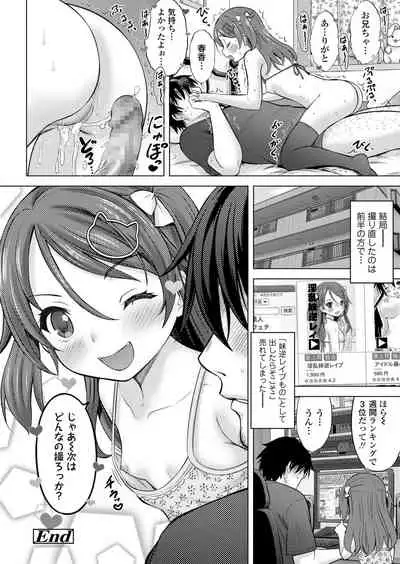 Imouto AV Daisakusen!