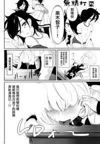 [Daiichi Yutakasou (Chiku)] Watashi ga Onna ni Motete Dou Sunda! 丨我太受女孩歡迎了應該怎麽辦! (Watashi ga Motenai no wa Dou Kangaetemo Omaera ga Warui!) [Chinese] [沒有漢化] [Digital]