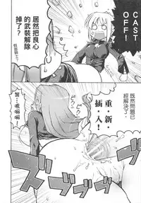 (20070224)[原色屋]騎士與騎兵的一天