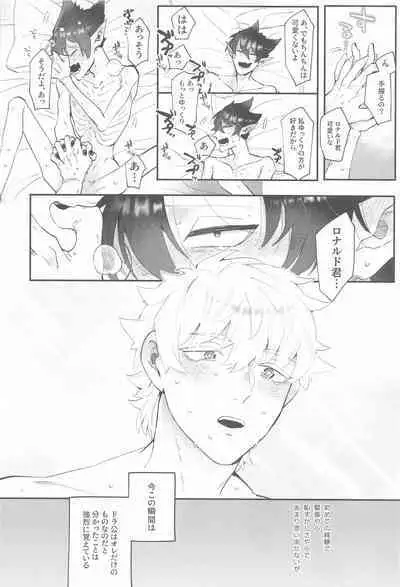 (Kyuushi ni Isshou 11) [airo (kisuke)] 100-manbun no Ichi de Hametsu suru! - Love with a with a 1 in 1 million chance of ruin (Kyuuketsuki Sugu Shinu)