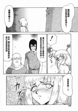 Kamen no Kishi Orleana Zenpen