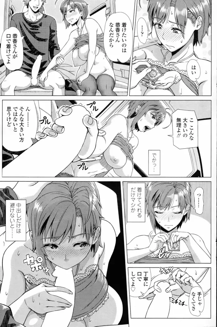 COMIC 浪漫娘EX