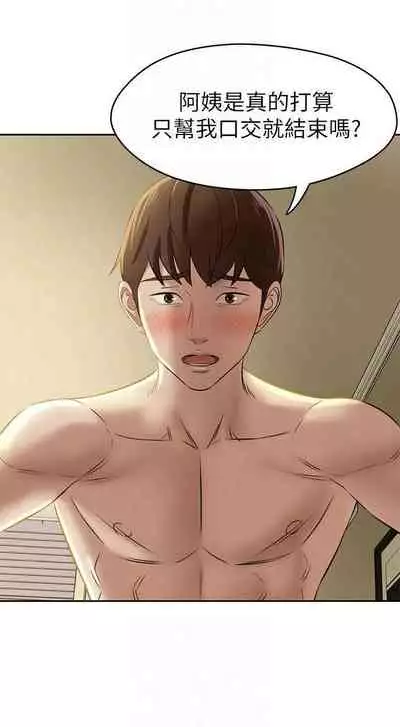 panty note 小褲褲筆記 小裤裤笔记 01-35 连载中 中文 重新排序 Reorder