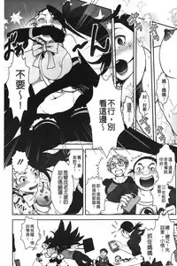 [Harenaga Makito, Yamasaki Masato] Mama wa Bimajo - My Mom is a Beautiful Witch! | 媽媽是美魔女 [Chinese]