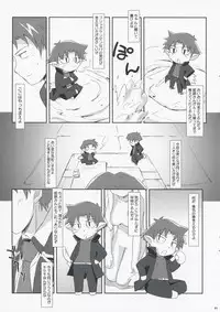 (SC40) [Karukantei (Tachibana Harumi)] Baka to Test to Katei Kyoushi (Baka to Test to Shoukanju)