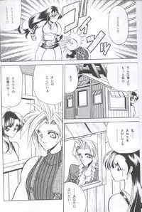 (C53) [Circle Taihei-Tengoku (Towai Raito)] ZONE 12 (Final Fantasy VII)