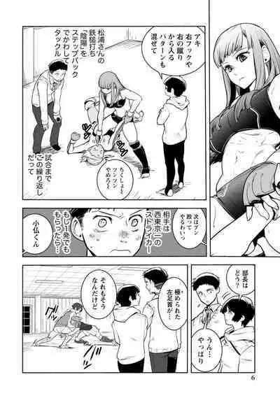 Houkago Shoujo Bout Vol. 1-3 + Bangai