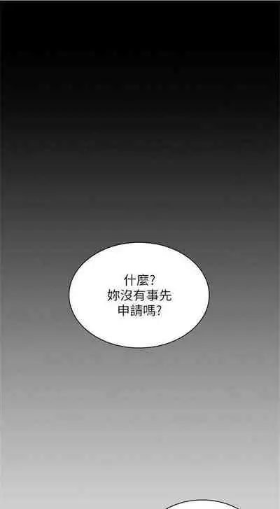 [週六] [大手 & 斑點] 妹妹的義務 1-31 官方中文（連載中）