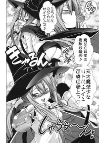 (C81) [STUDIO TIAMAT (TANABE)] BREAK BLUE STRAY CAT EXTEND (BLAZBLUE)