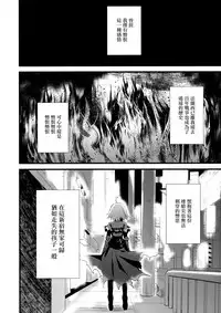 (COMIC1☆11) [AYUEST (Ayuya)] Shinjuku Maigo (Fate/Grand Order) [Chinese] [無邪気漢化組]