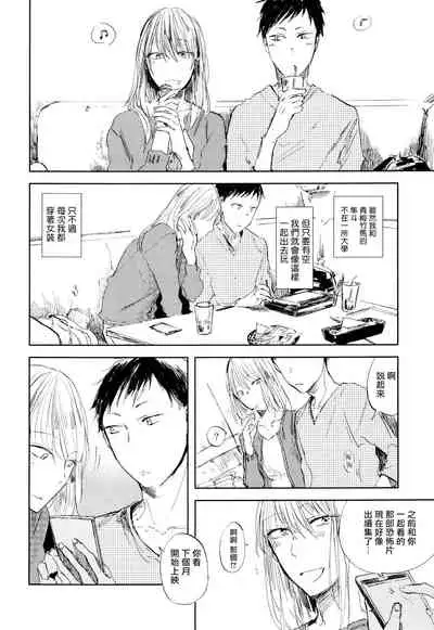 [Azumi Tsuna] Yoku Mite, Sensei | 好好看着、老师 1-4 [Chinese] [拾荒者汉化组] [Digital]