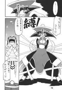 (C61) [Ryuu Kikaku (Ruen Roga)] Ryuuen Rou Ga CPS (Various)