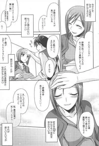 Manga Bangaichi 2010-04