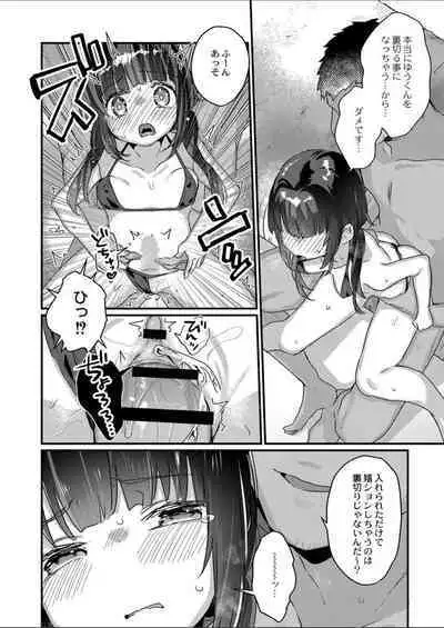 Saimin Therapy Hajimemashita Ch. 6