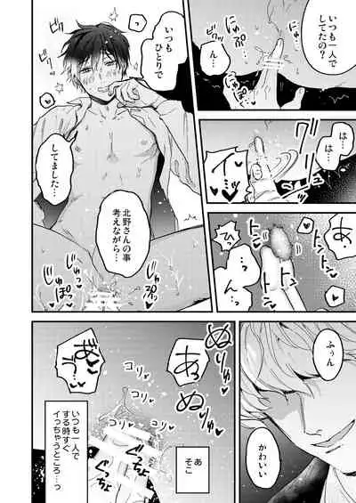 [Assa] Toro nama ~ horoyoi-sei nomi-kai ~ [Digital]