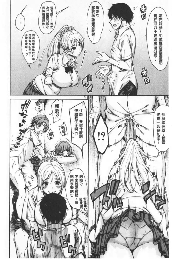 Dosukebe Kyousitu | 超好色的教室