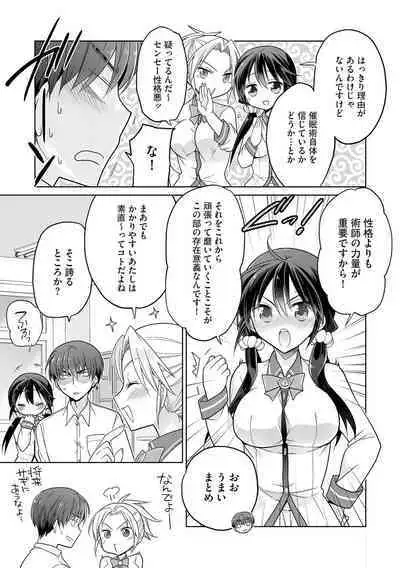 Rakuu Gakuen Saimin-bu