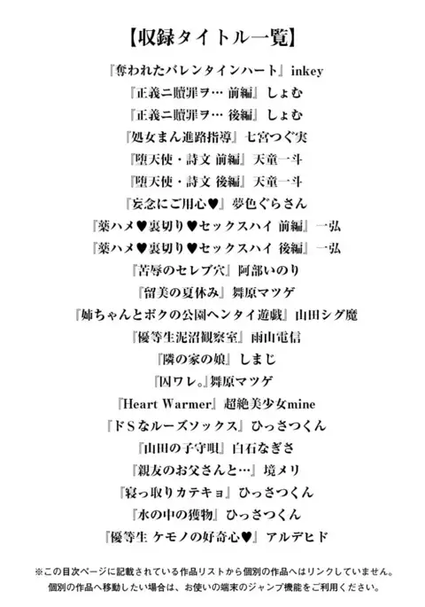 Angel Club MEGA Vol. 15