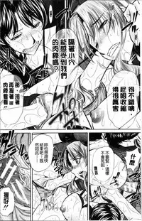 [NABURU] Oyako Kankei [Chinese]