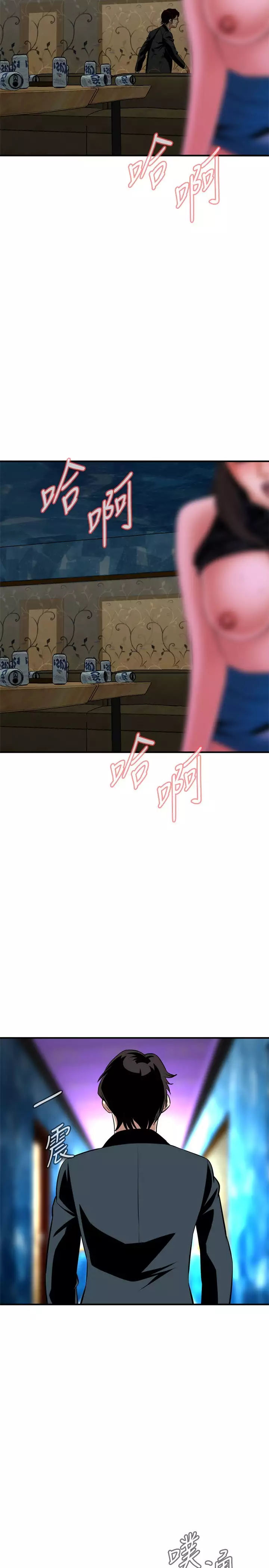 Take a Peek 偷窥 Ch.33-36