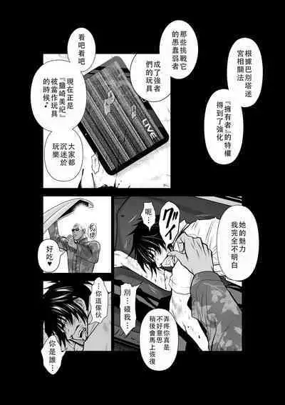 Chijou Hyakkai Ch46-50 Chinese Version「地上100阶」個人翻譯